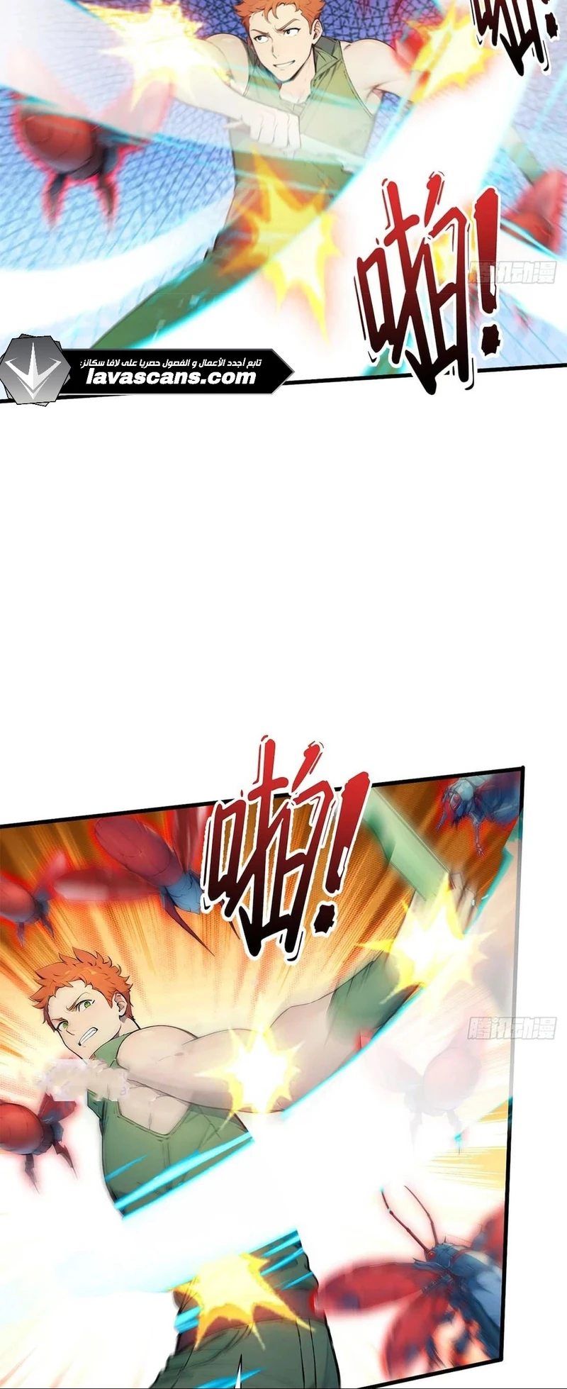 Chapter Image 6